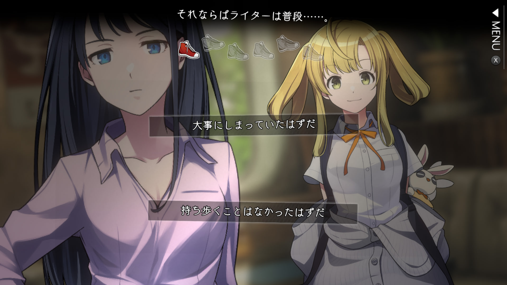 미스터리의 걷는 법