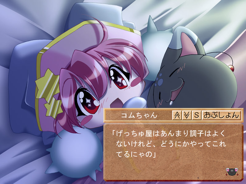 겟츄야★겟츄!!