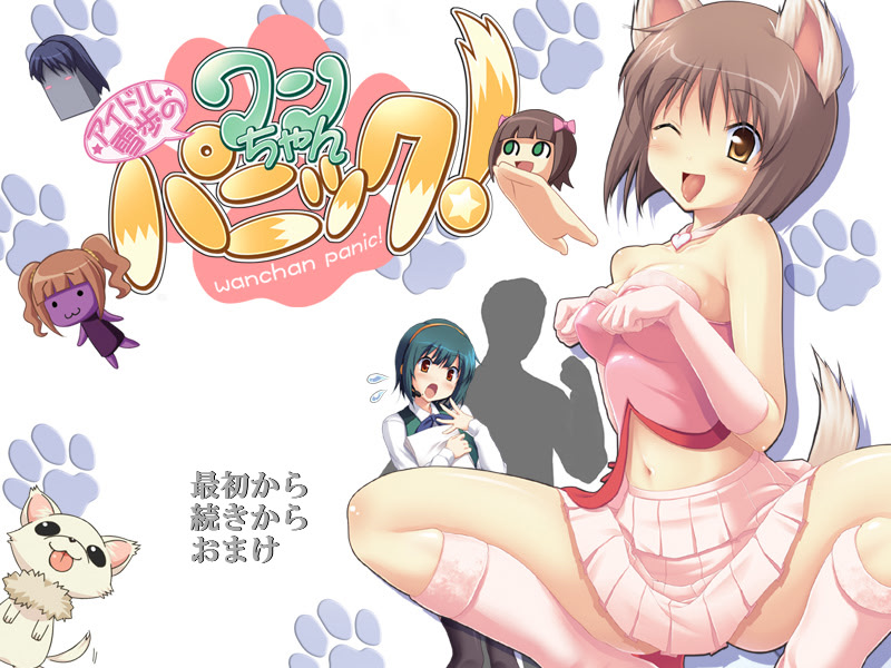 아이돌 유키호의 강아지 패닉!