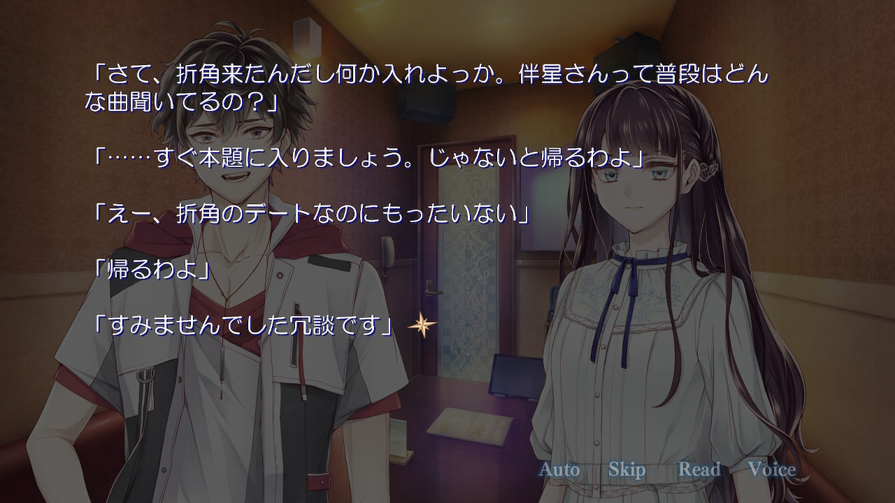 DistortedCode ―생자의 잔향―