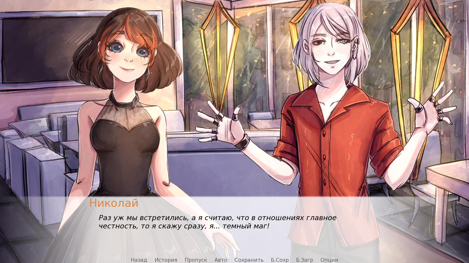 Каролина и её свидания!