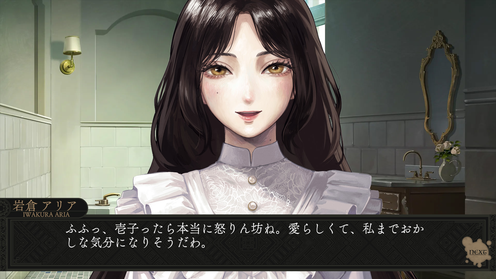 이와쿠라 아리아