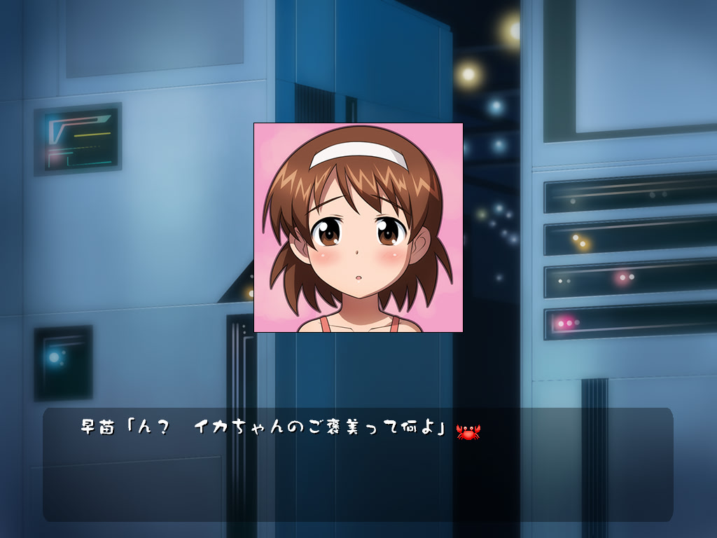 侵略!! イカビウス