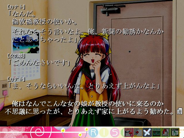 RISE ～라이즈～