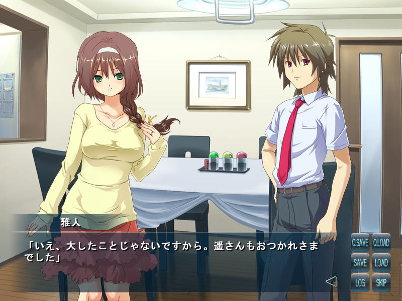 인즈마가 젊은 짐승의 욕망에 타락하는 때