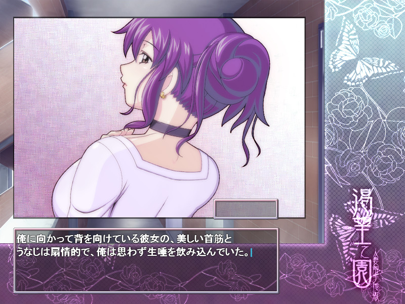 갈망의 정원～인처 촉수지옥～