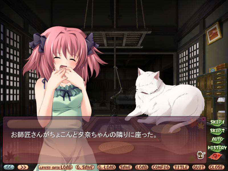 이로하～가을 석양에 그림자 밟기를～