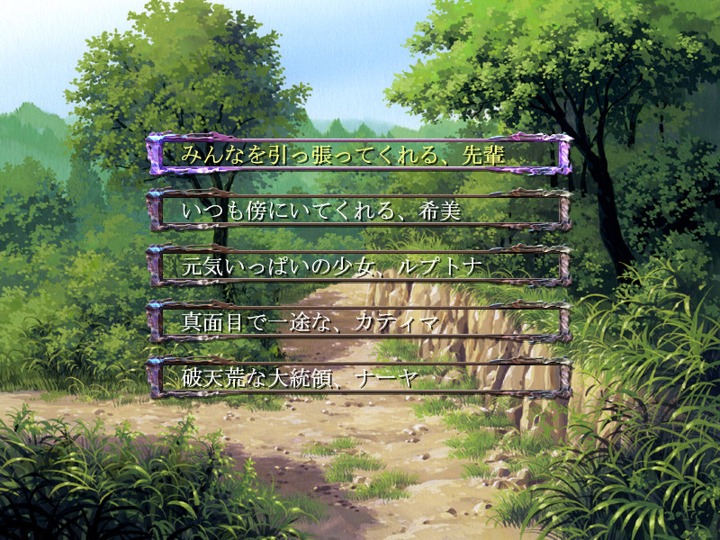 세이 나루 카나 -The Spirit of Eternity Sword2-