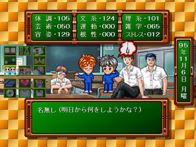 토키메키 메모리얼