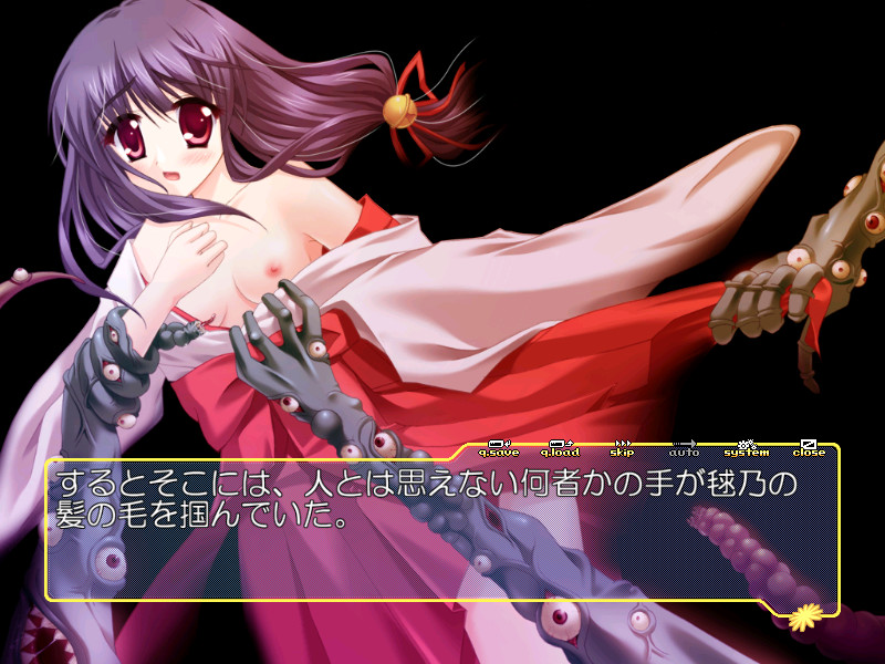 더럽혀진 무녀 복장 ~나카다시 풍요 백탁제