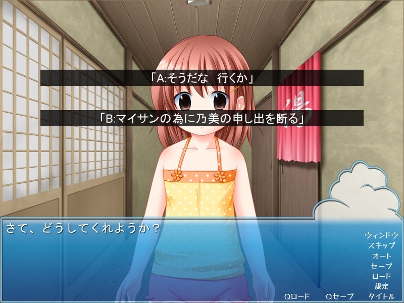 이모나츠 ～옷 갈아입었으니 나가자～