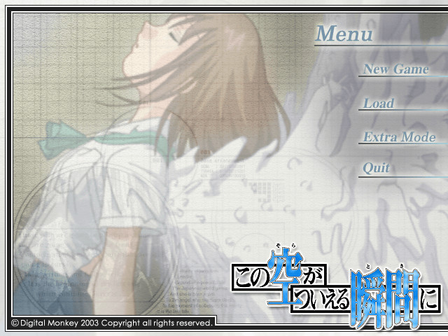 이 하늘이 사라지는 순간에