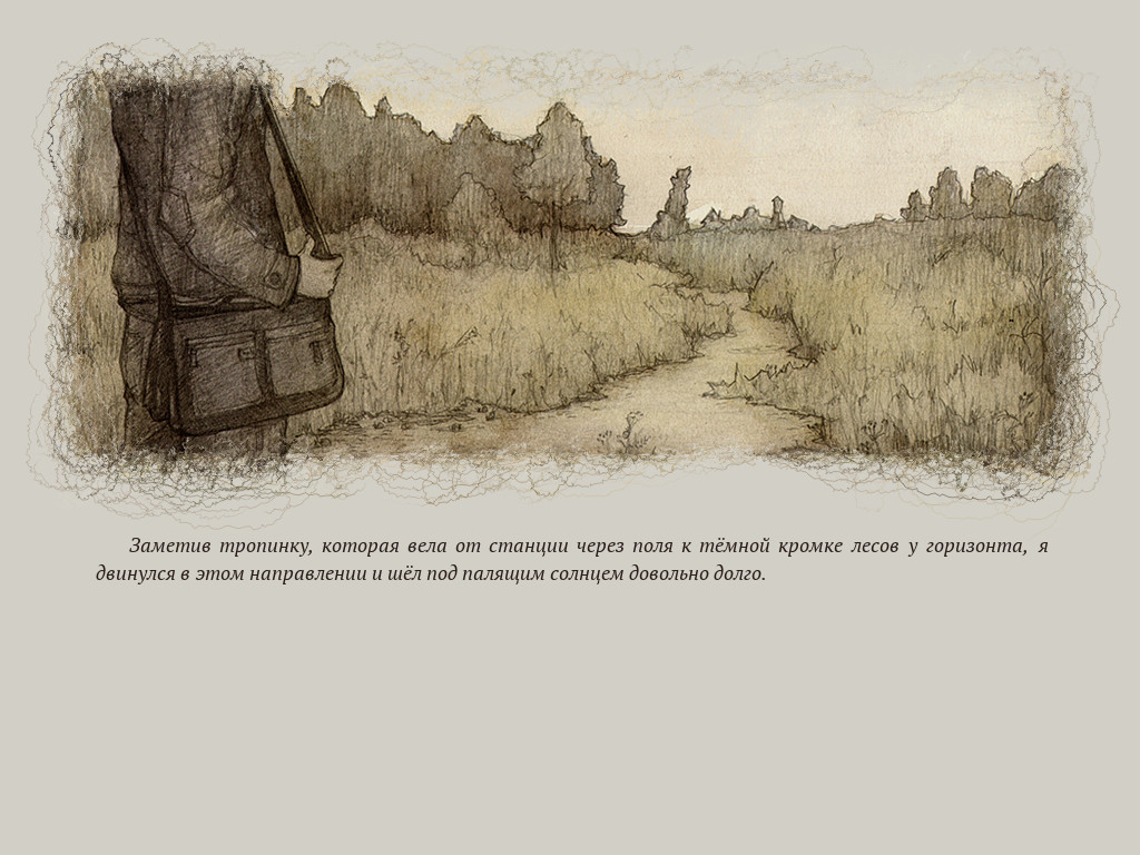 Тайны Садового Товарищества