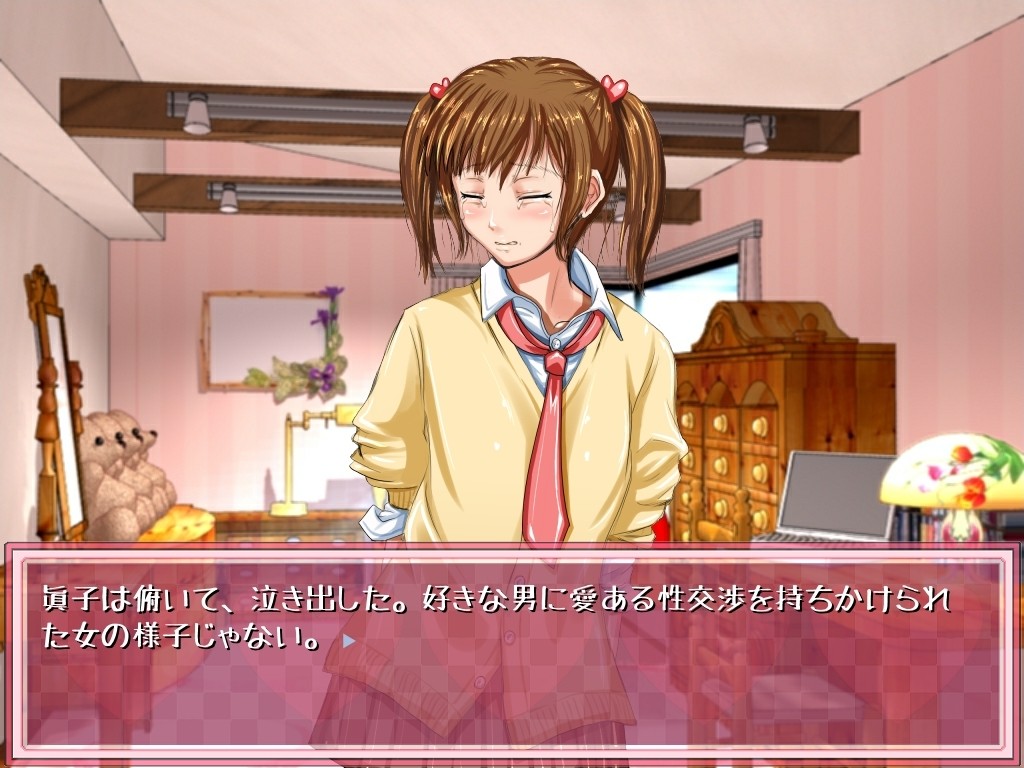 여동생이 학교에 가지 않게 된 날 ~ ○ 학생의 위험일 마 ○ 고에서 교내 강간 생 교미 ~