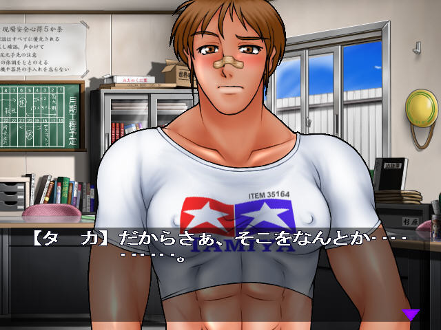 The 갓츠! 3 ~산에서 갓츠!~