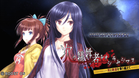 다음 희생자를 알려드립니다