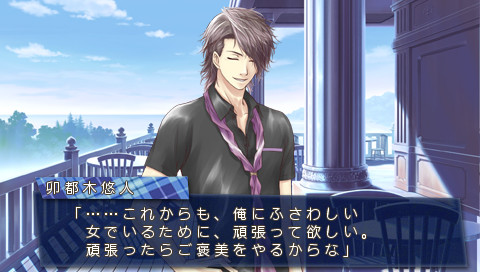 STORM LOVER 나츠코이!!