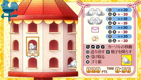 카미사마와 사랑 마음