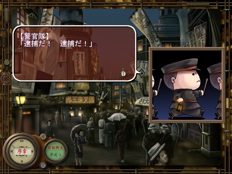 WW&F～다이쇼 제도 전기담～