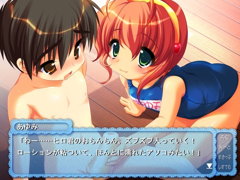 로리파라! ～어린 성(性)의 화원～