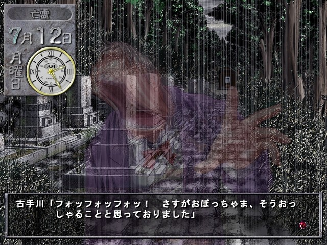 절망 ～푸른 과실의 산화～