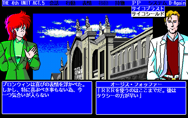 제4의 유닛5 D-Again