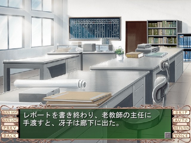 여교사 사에코～비육수업～