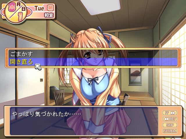 츠카사의☆새티스팩션♪