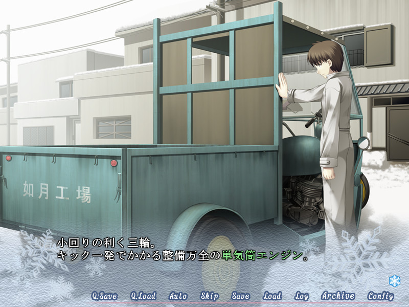 아카센가이로～쇼와 33년의 첫눈～