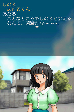 우루세이 야츠라 엔드리스 서머