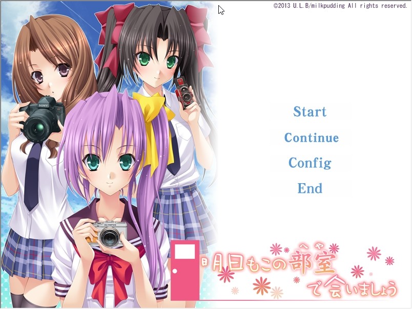 내일도 이 부실(헤야)에서 만나요