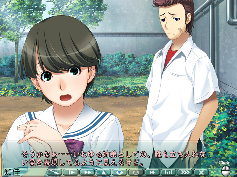 시스터・스키머2