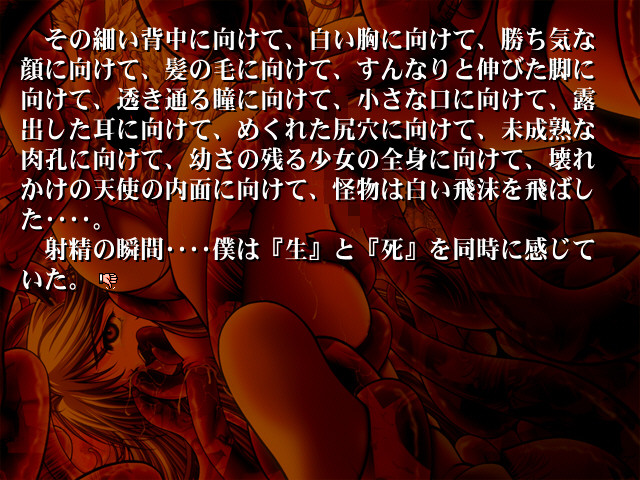 사요나라를 가르쳐줘～comment te dire adieu～