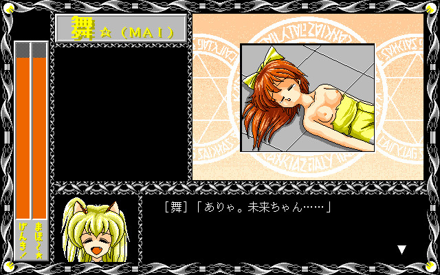 마이☆MAI 후니후니 파퓨~운 하고 말하게 해줄게!