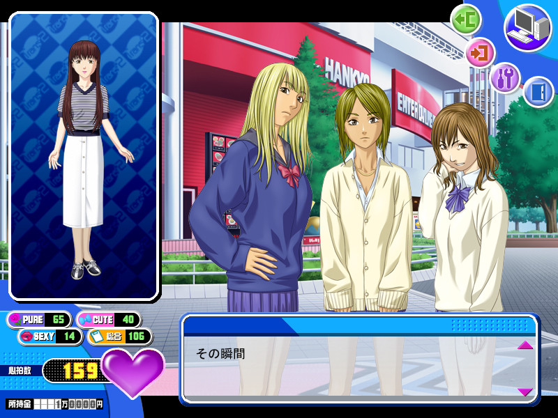 Trans’2～보쿠와 아타시와 코이비토와～