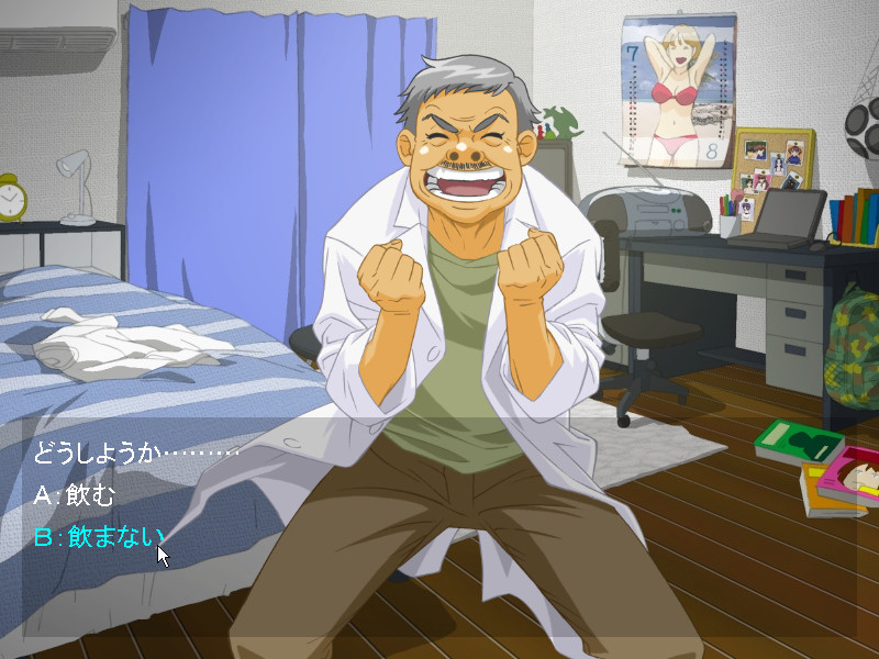 Invisible ～투명인간이 되는 약。