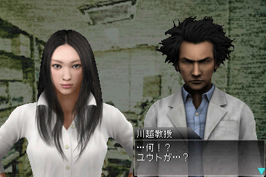 나나시 노 게임 메(目)