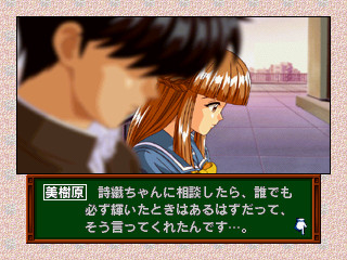 도키메키 메모리얼 드라마 시리즈 Vol.3 여행의 시