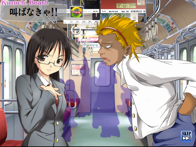 오냐노코의 키모치