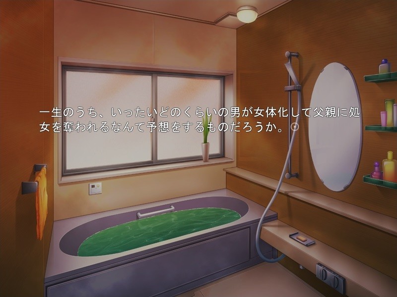 여체화 패닉! 2 ～엄마란 이렇게 기분 좋았던 건가!?～