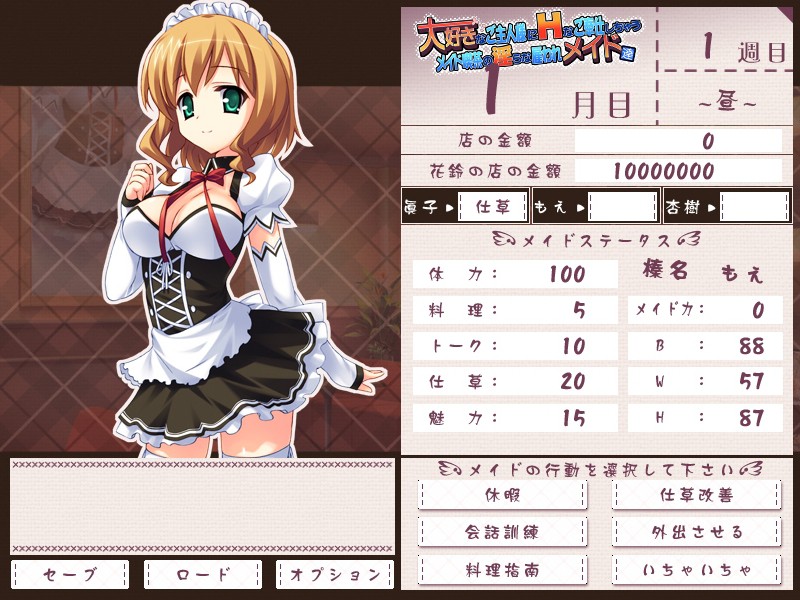 정말 좋아하는 주인님께 H한 봉사를 해버리는 메이드 카페의 음란한 고용 메이드들