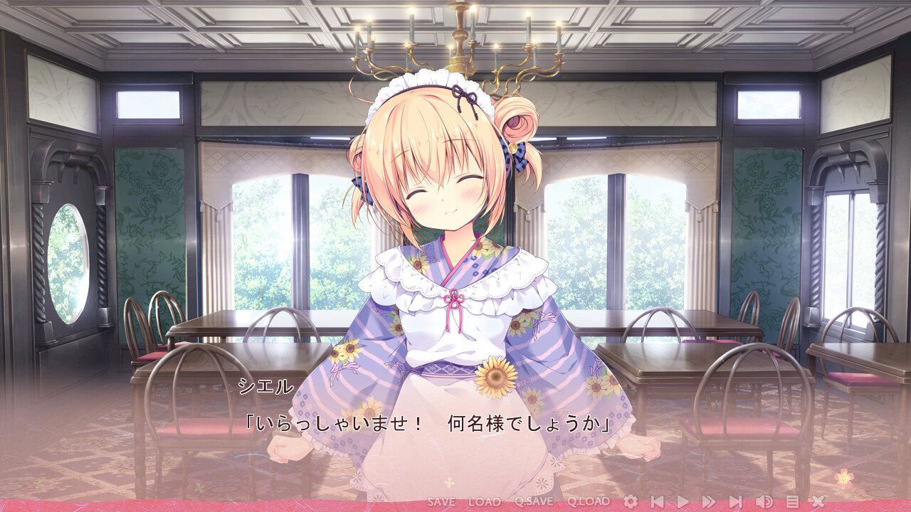 코이니, 감미를 더해서 2