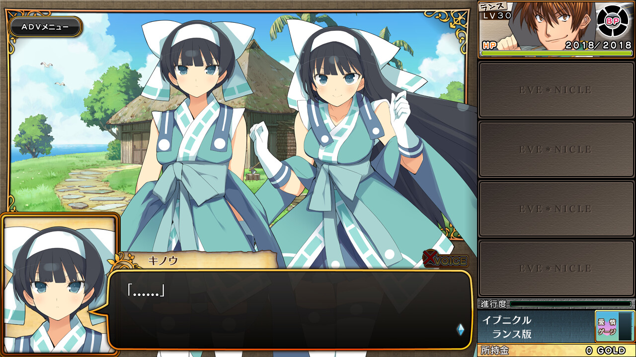 이브니클 란스판