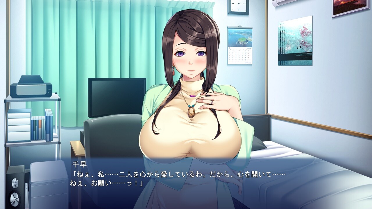 부탁이야, 엄마라고 불러줘! ～의붓엄마가 되고 싶은 여자와, 연인으로 삼고 싶은 나～