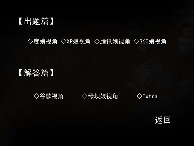 格林达姆杀人游戏