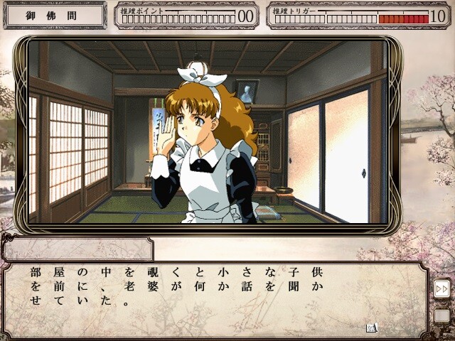 미카구라 소녀 탐정단