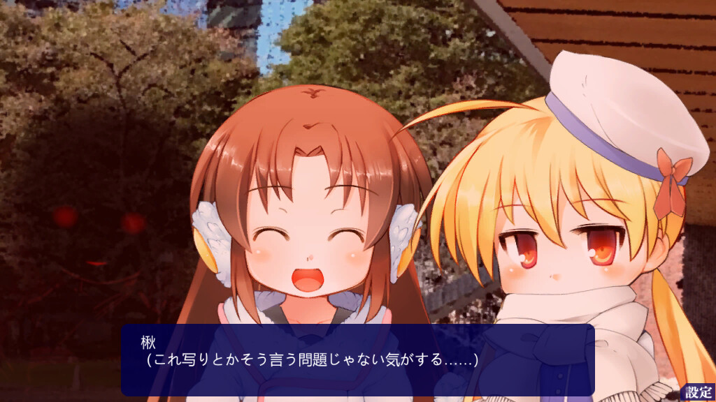 카미카쿠시 After