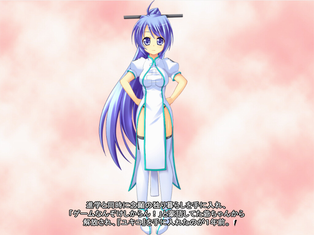 피코피코～한 입만의 용기～