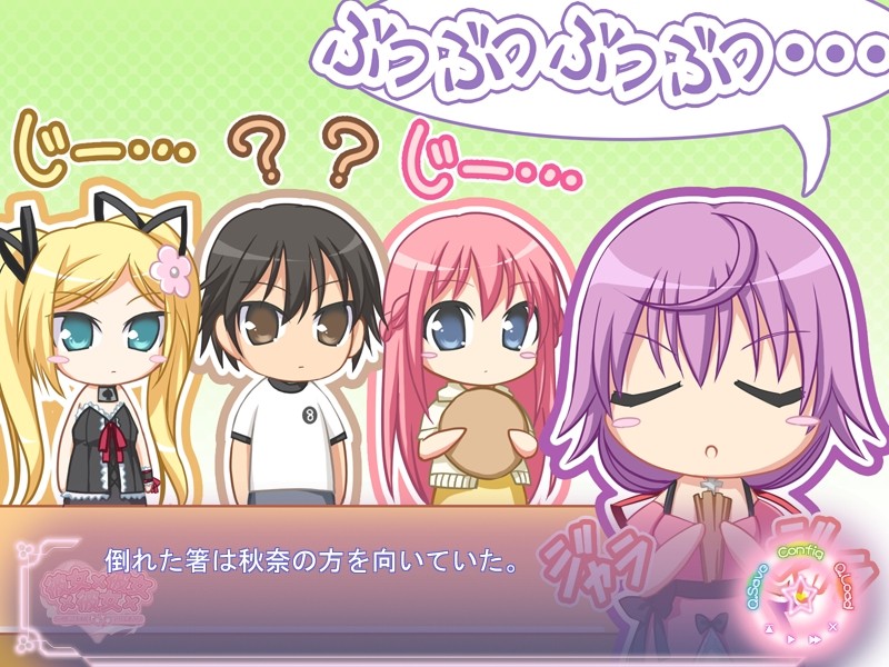 카노죠×카노죠×카노죠～세 자매와의 두근두근 공동생활～