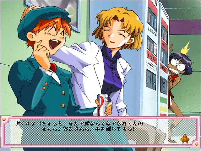 신세기 에반게리온 에바와 유쾌한 친구들